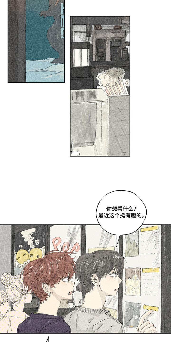 你我的救赎漫画,第34章：我能做什么嘛3图