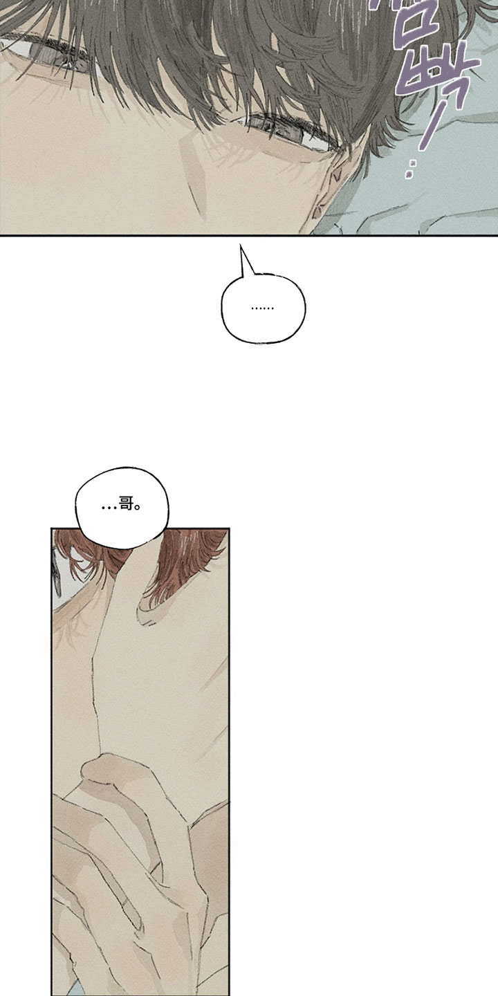 你我的救赎漫画,第33章：要我相信你什么1图