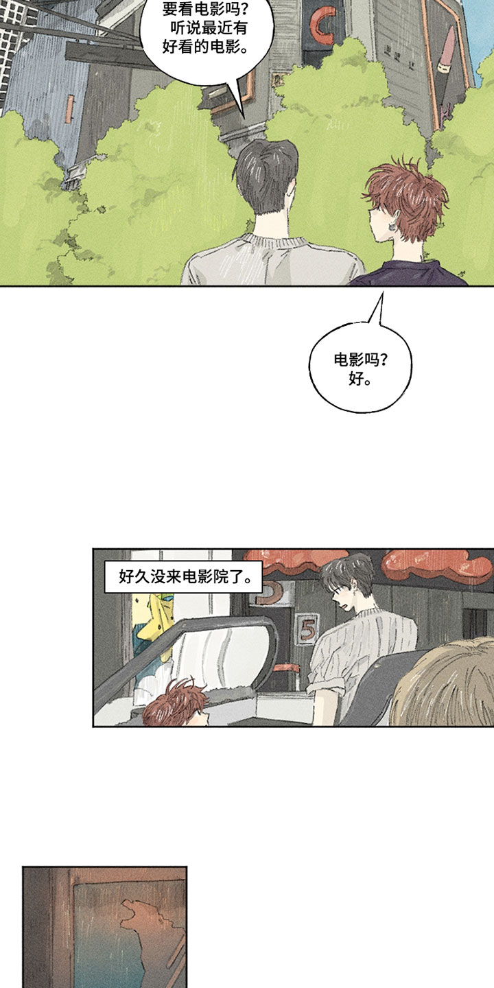 你我的救赎漫画,第34章：我能做什么嘛2图
