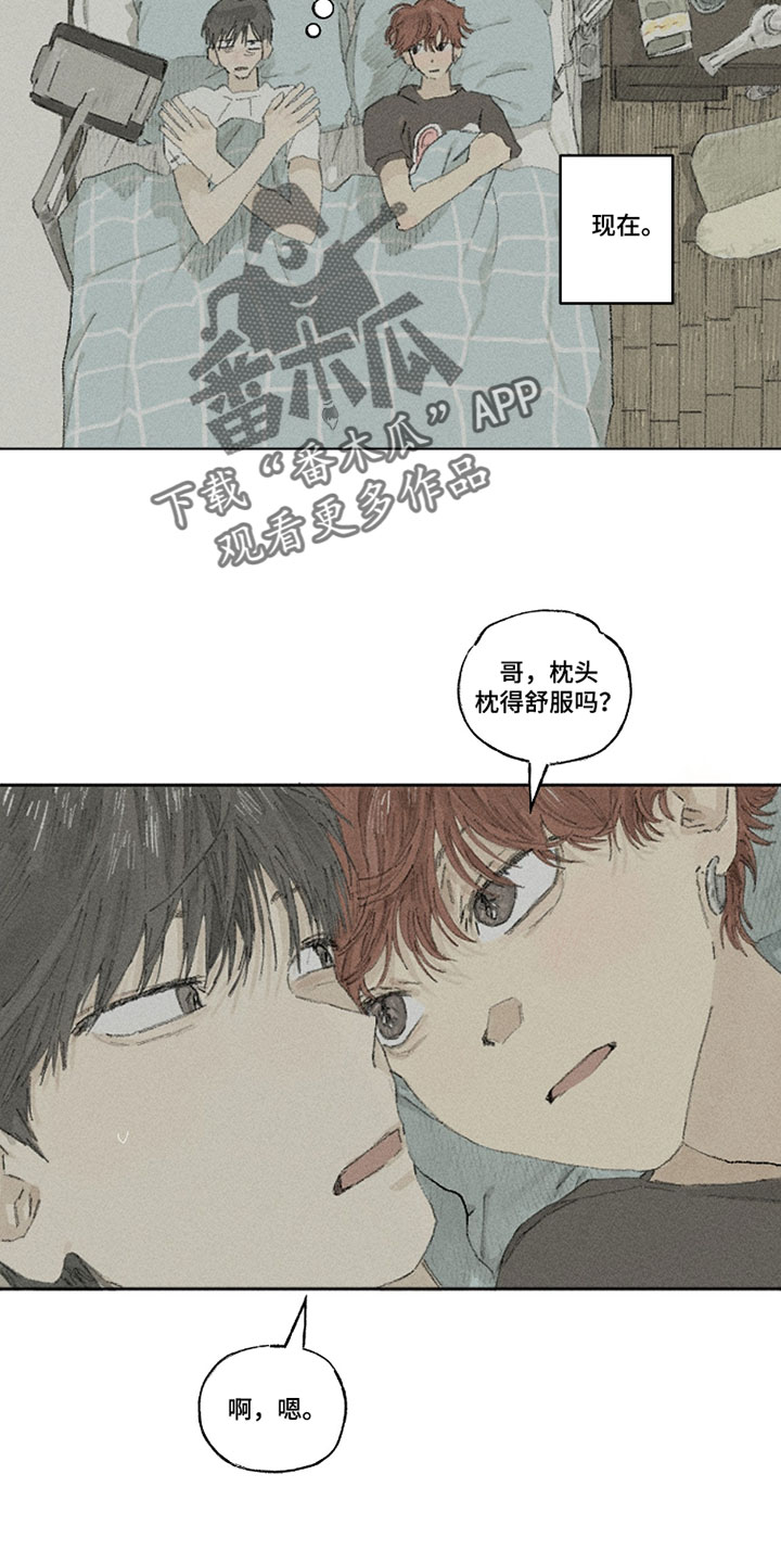 你我的救赎漫画,第32章：为什么偏偏是这个时候2图