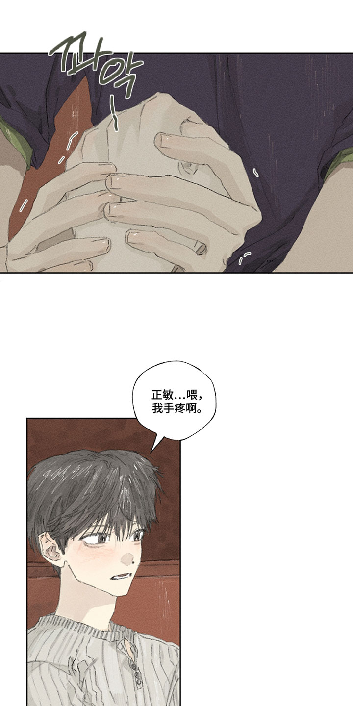 你我的救赎漫画,第35章：就让他抓着吧4图