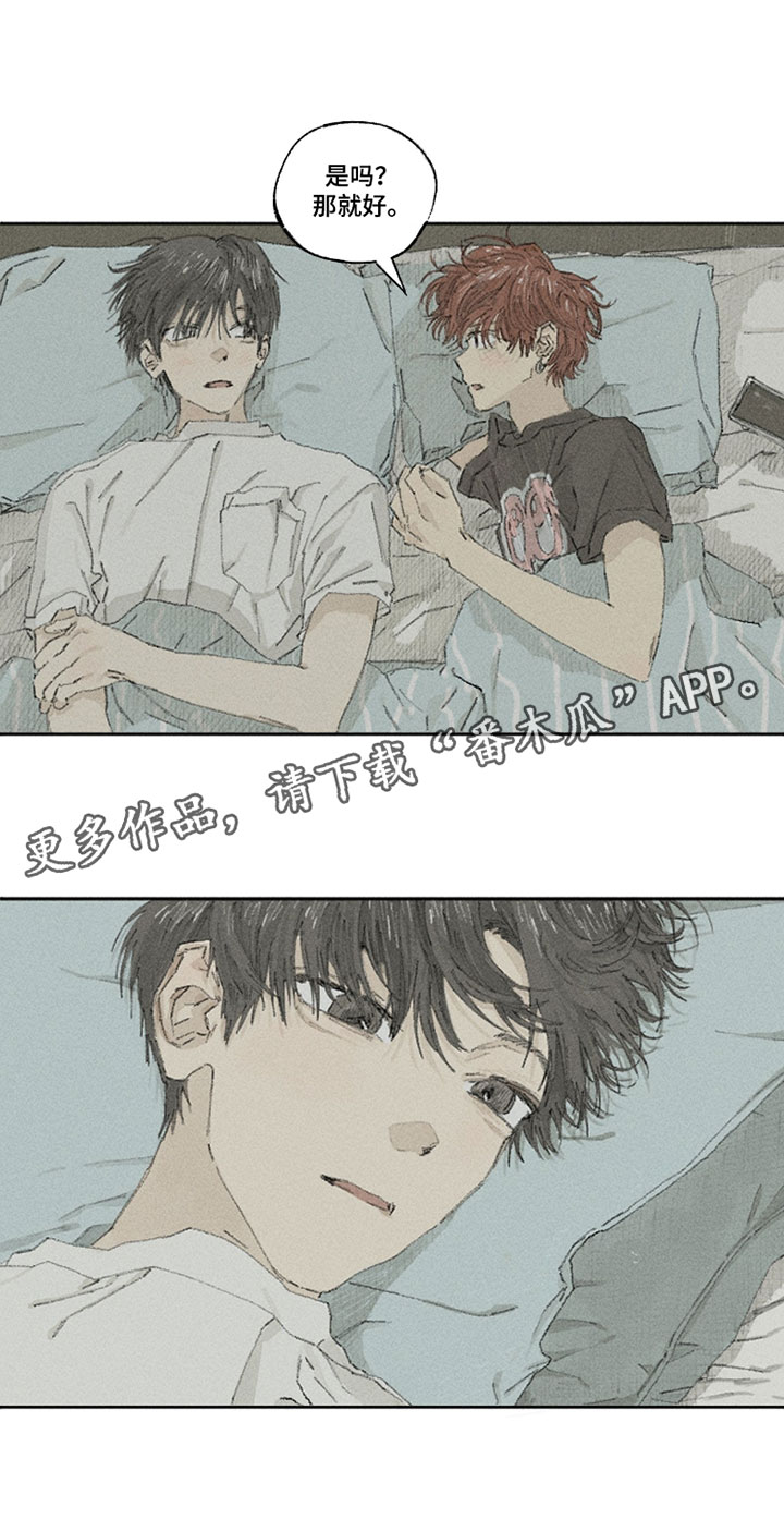 你我的救赎漫画,第32章：为什么偏偏是这个时候4图