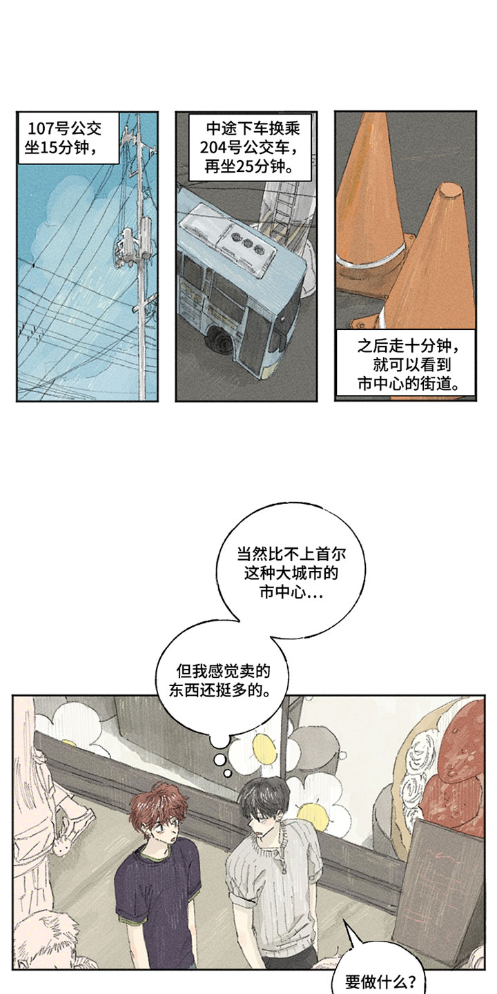 你我的救赎漫画,第34章：我能做什么嘛5图