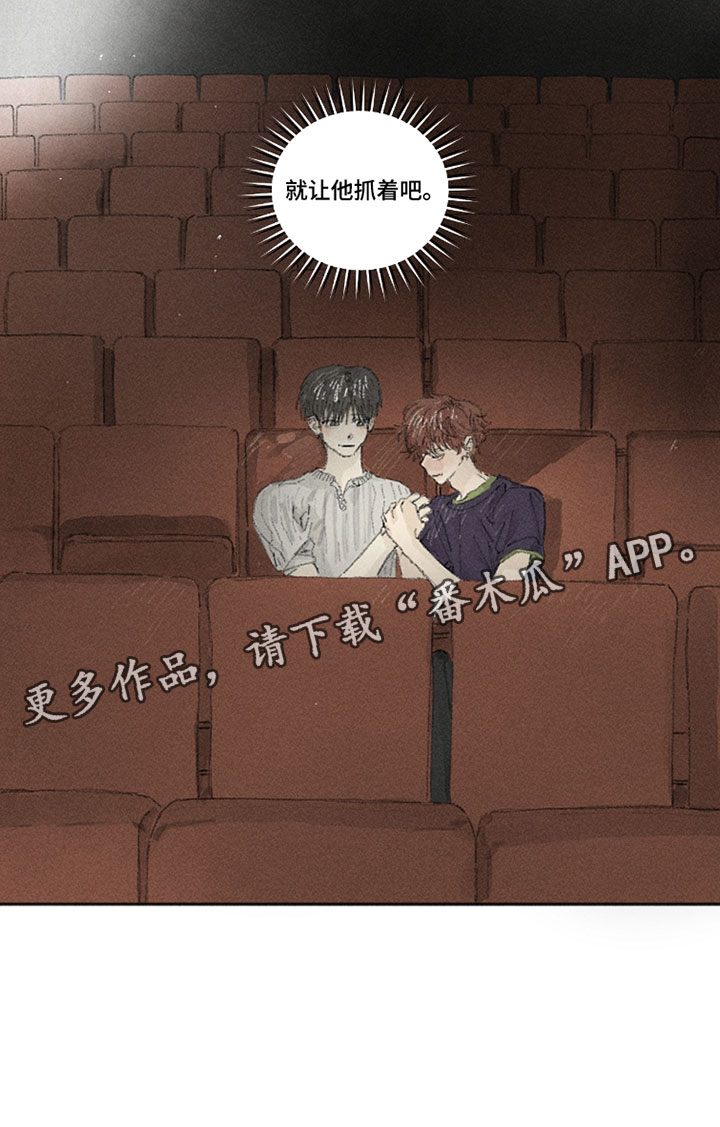 你我的救赎漫画,第35章：就让他抓着吧2图