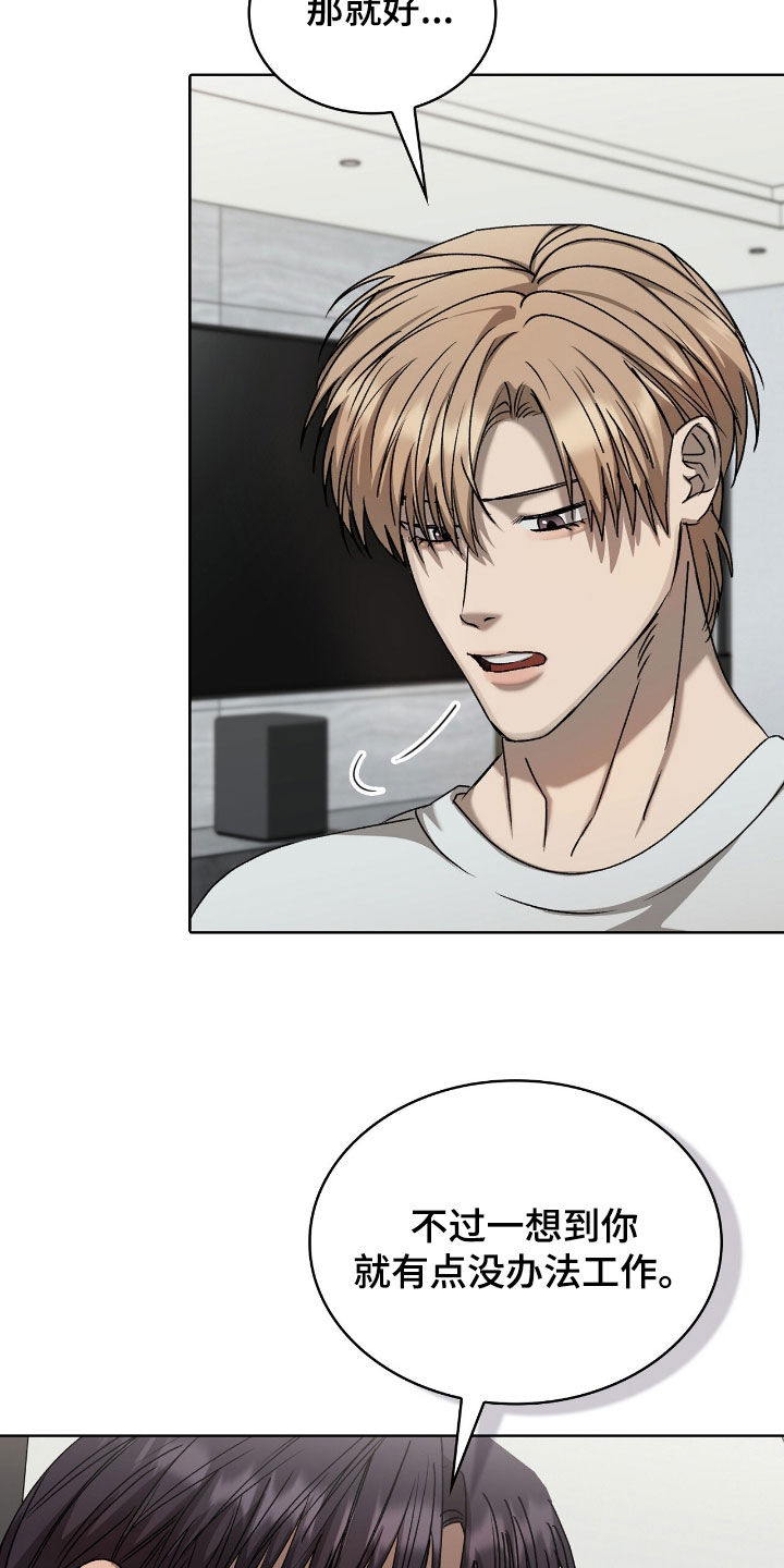 《我的黑猫少年》漫画漫画,第36章：因为好奇2图