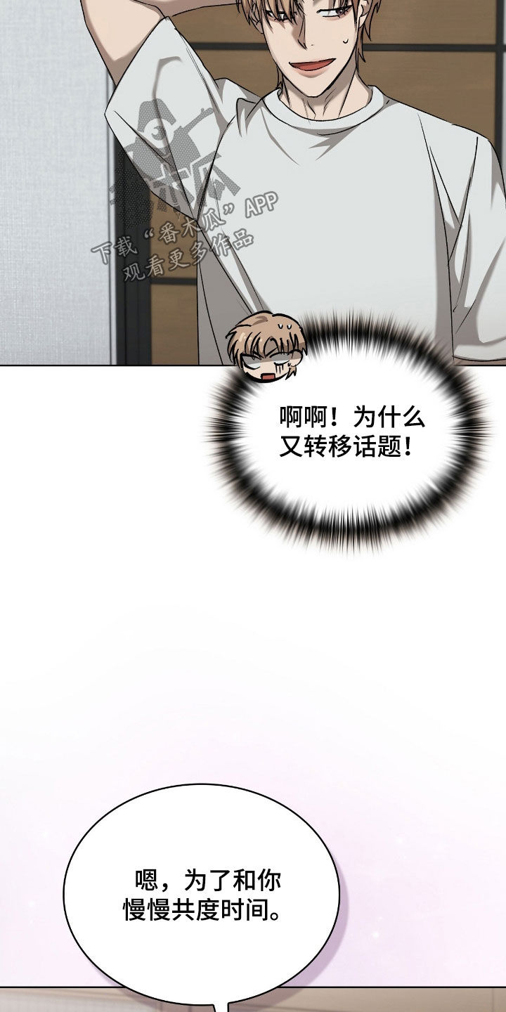 《我的黑猫少年》漫画漫画,第36章：因为好奇4图