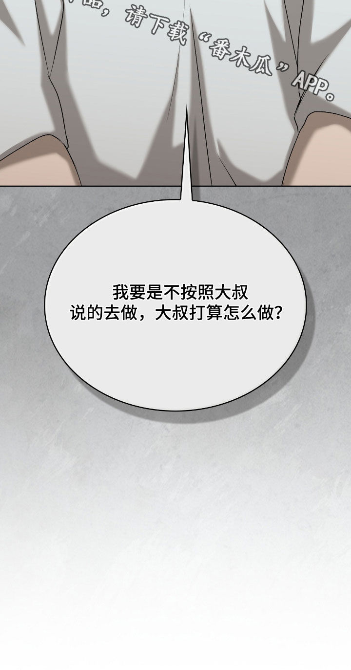 《我的黑猫少年》漫画漫画,第36章：因为好奇5图
