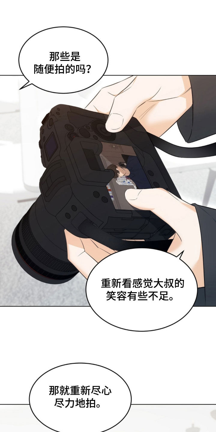 《我的黑猫少年》漫画漫画,第35章：身价4图
