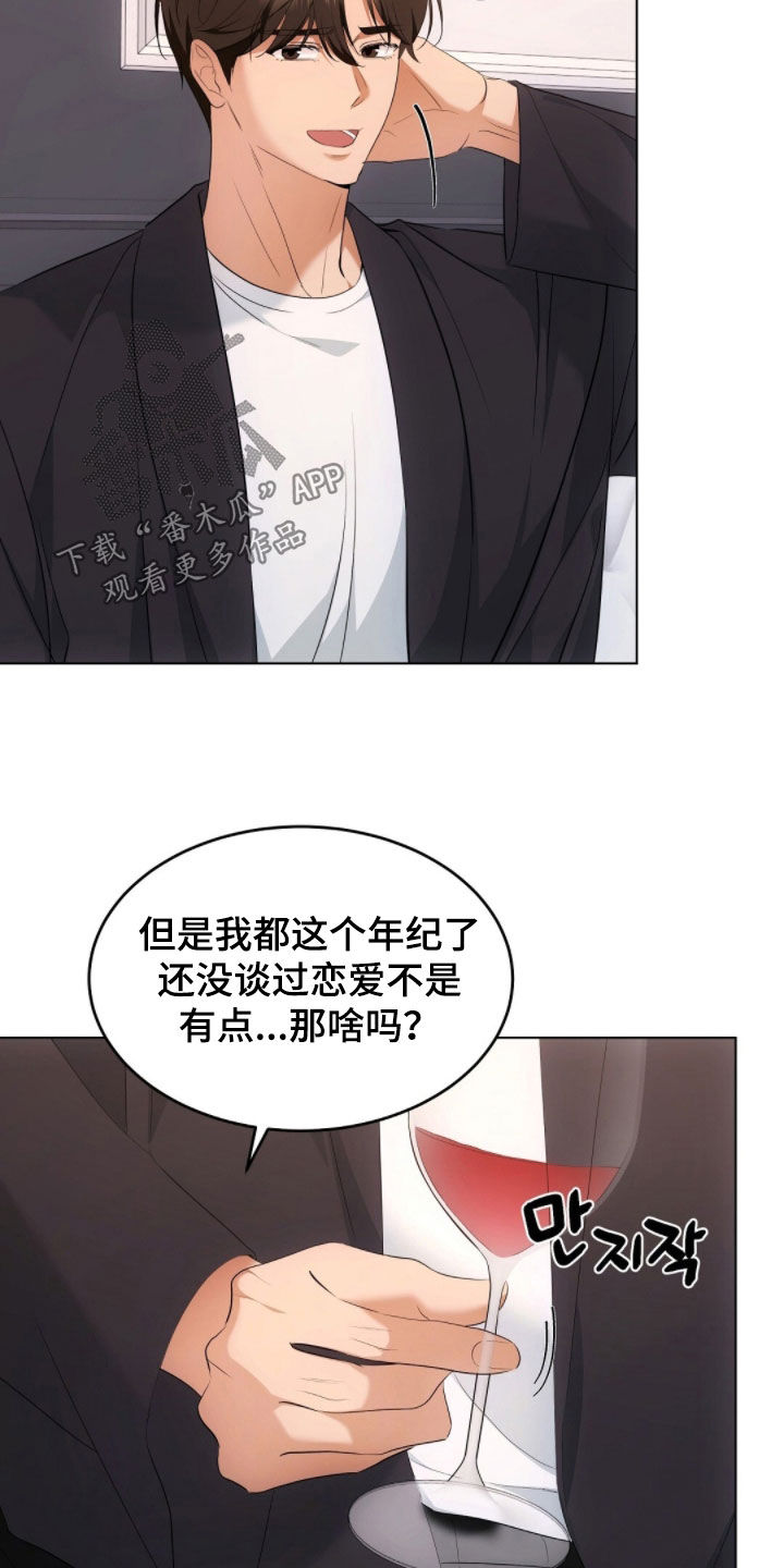 《我的黑猫少年》漫画漫画,第37章：吃醋了吗4图