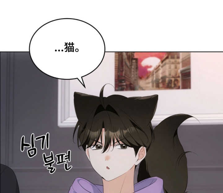 《我的黑猫少年》漫画漫画,第37章：吃醋了吗1图