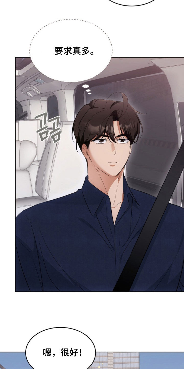 我的黑猫男友小短篇漫画,第35章：身价1图