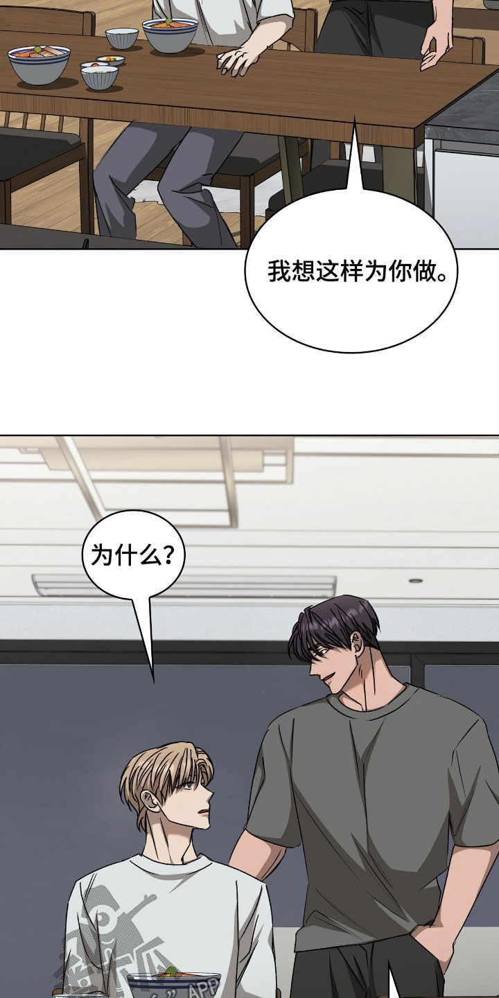 《我的黑猫少年》漫画漫画,第36章：因为好奇2图
