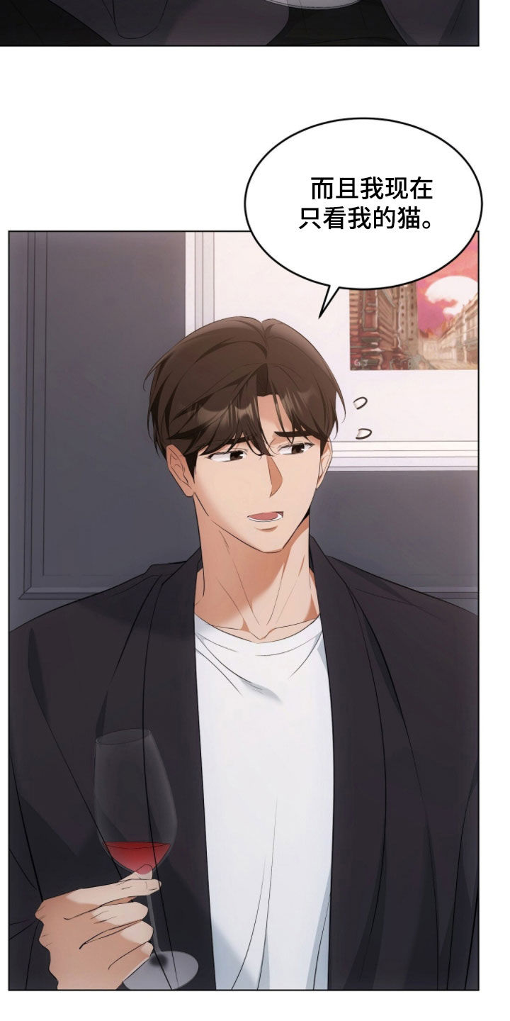 《我的黑猫少年》漫画漫画,第37章：吃醋了吗5图