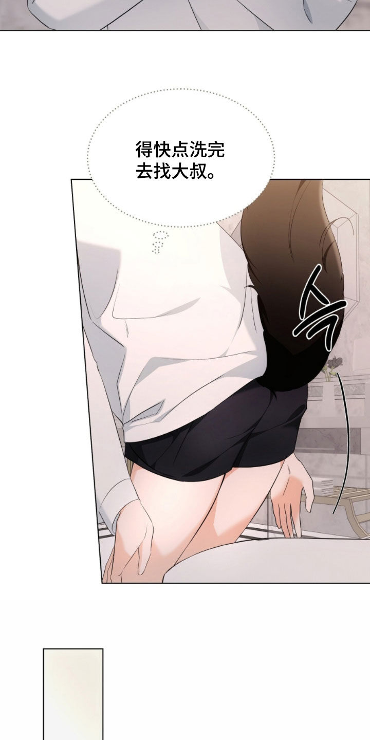 我的黑猫男友小短篇漫画,第38章：转账5图
