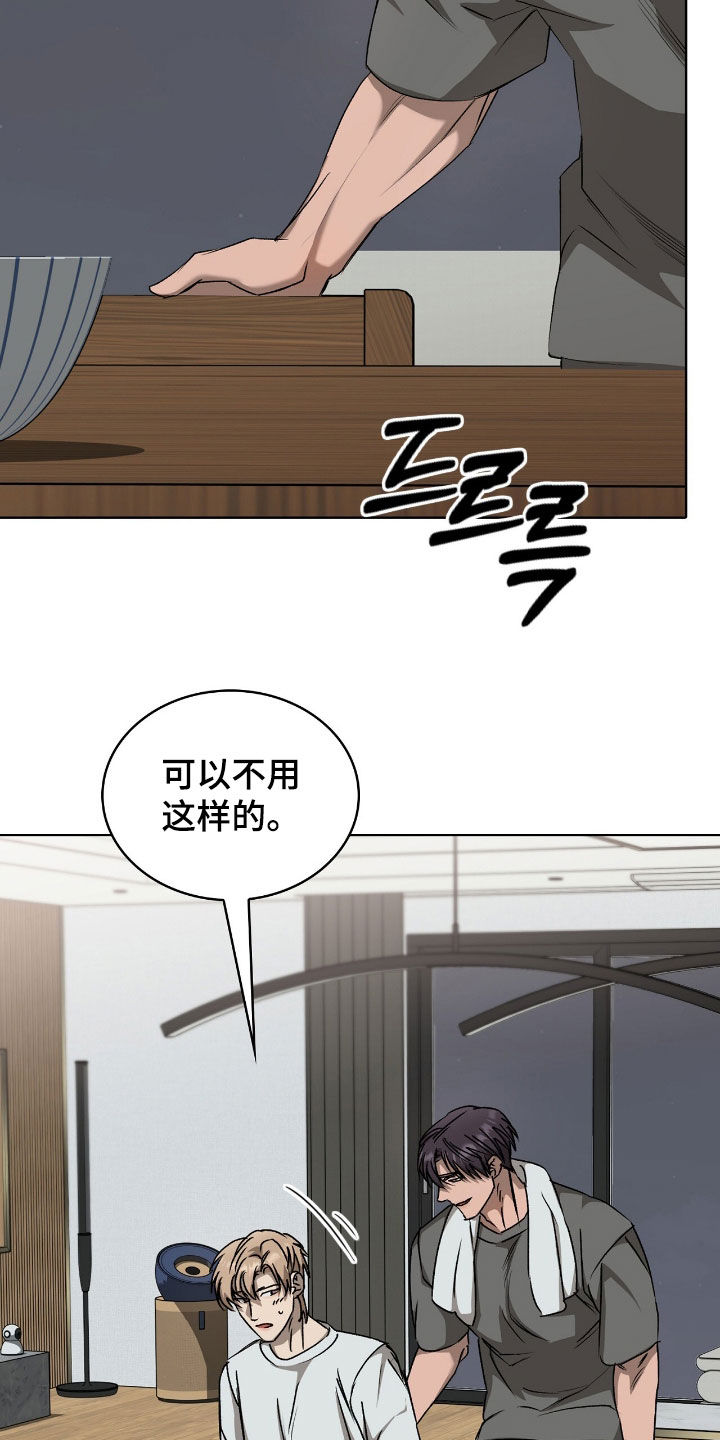 《我的黑猫少年》漫画漫画,第36章：因为好奇1图
