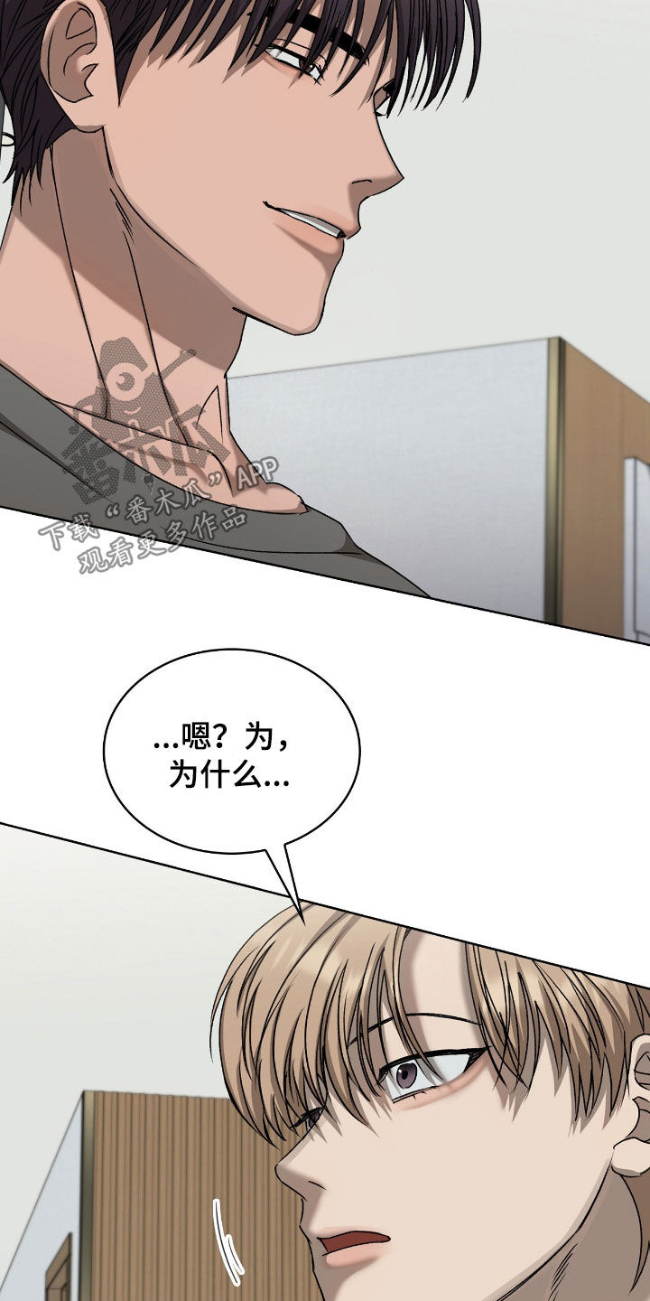 《我的黑猫少年》漫画漫画,第36章：因为好奇3图