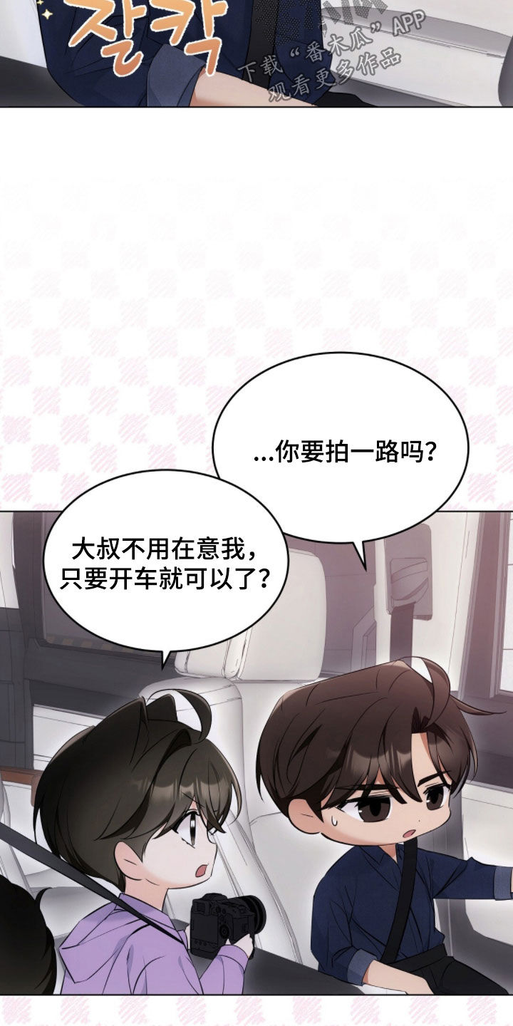 我的黑猫男友小短篇漫画,第35章：身价3图
