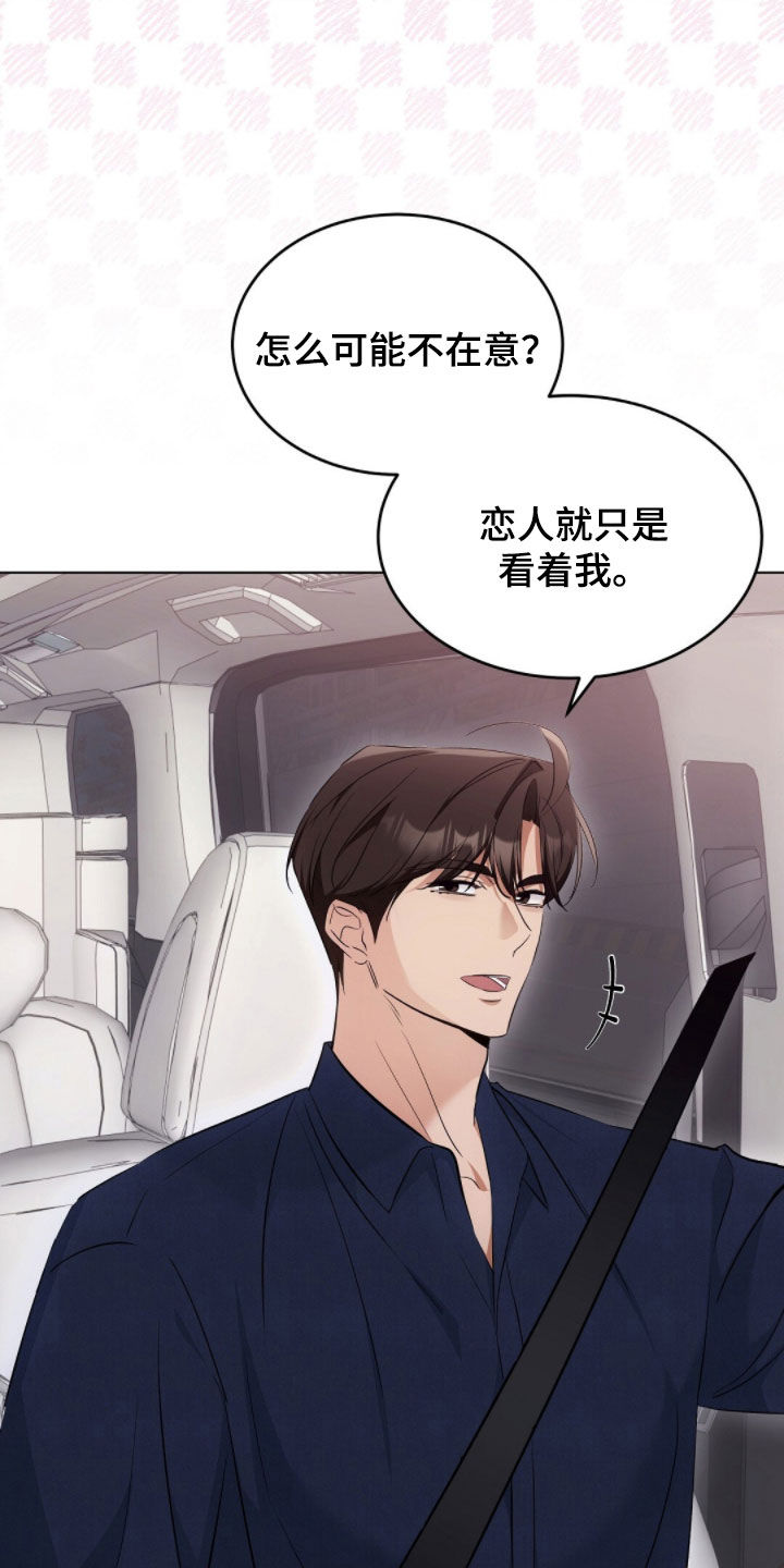 我的黑猫男友小短篇漫画,第35章：身价4图