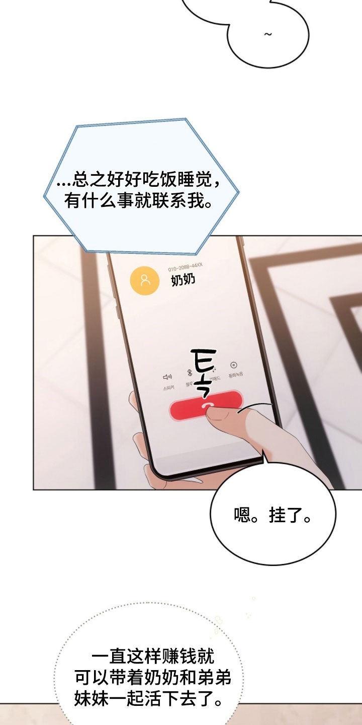我的黑猫男友小短篇漫画,第38章：转账2图