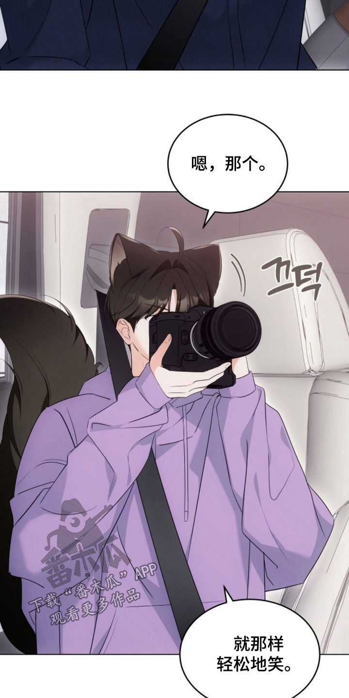 我的黑猫男友小短篇漫画,第35章：身价5图