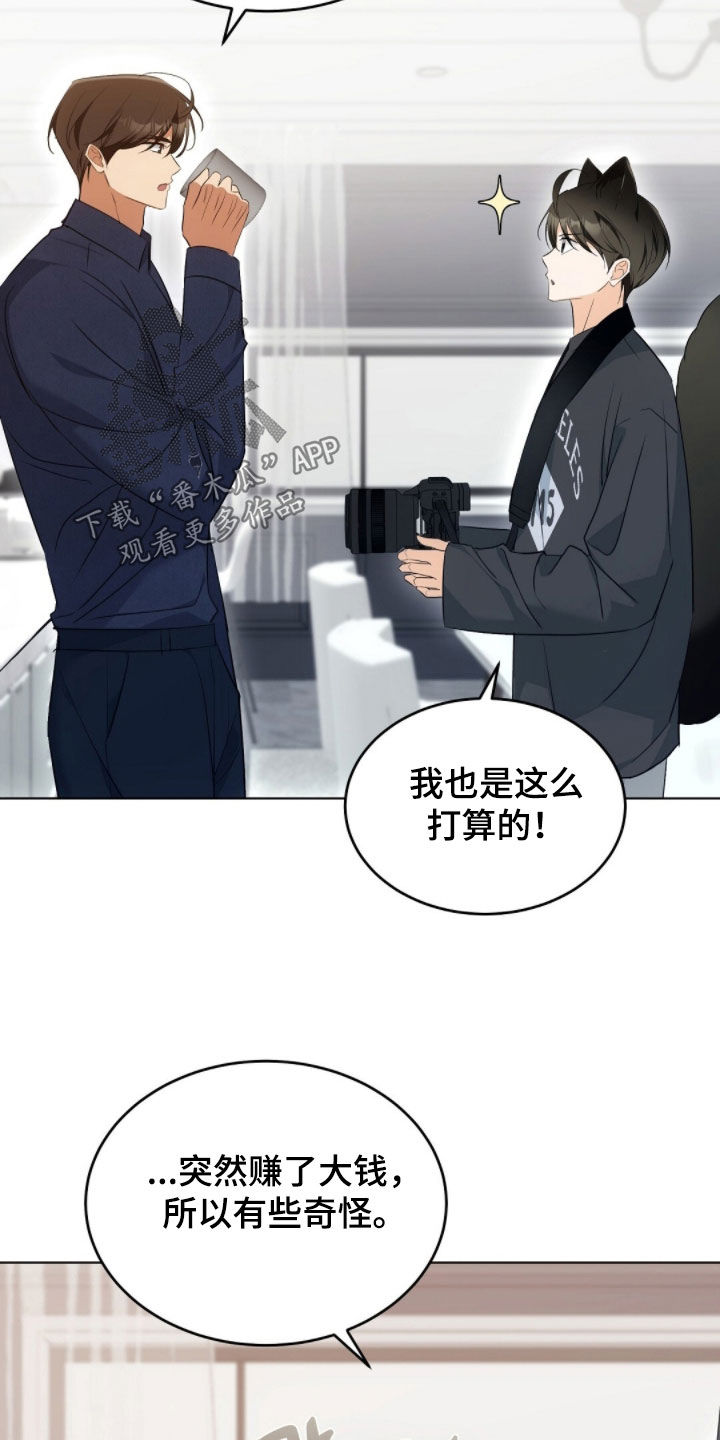 《我的黑猫少年》漫画漫画,第35章：身价5图