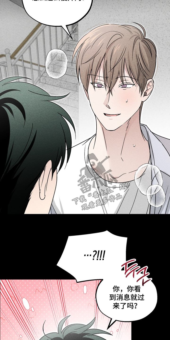 不良式温柔漫画,第19章：分手了2图