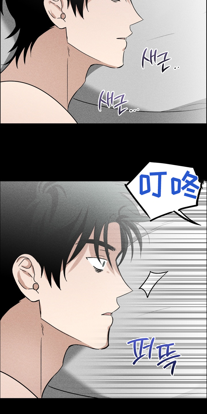 不良式温柔漫画,第19章：分手了5图