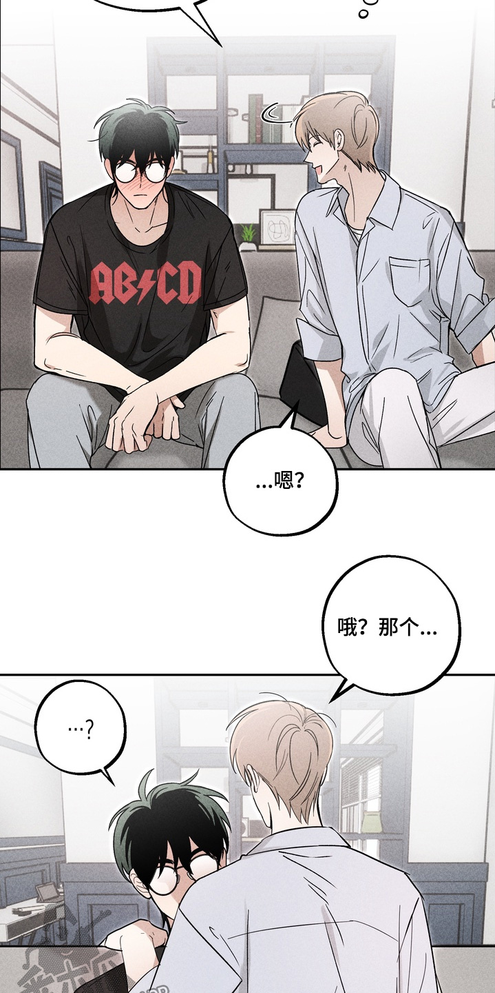 不良式温柔漫画,第21章：有些尴尬1图