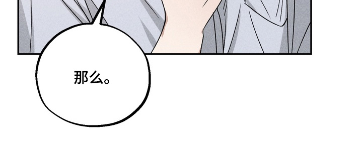不良式温柔漫画,第21章：有些尴尬2图