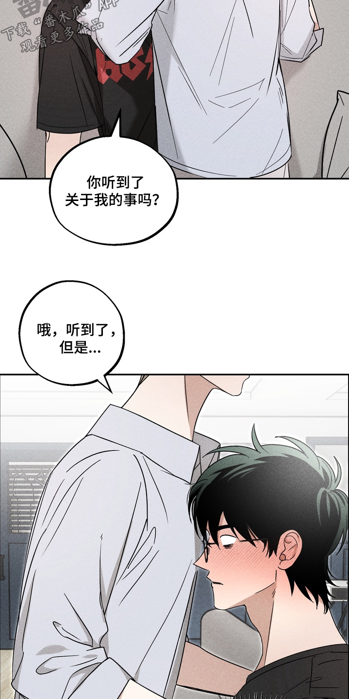 不良式温柔漫画,第21章：有些尴尬2图