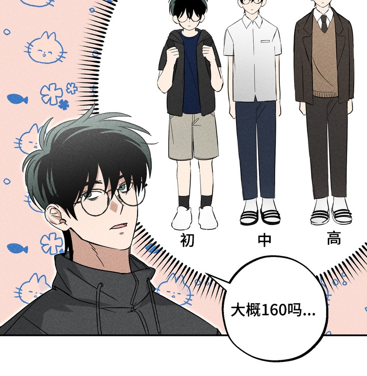 不良式温柔漫画,第23章：救你5图