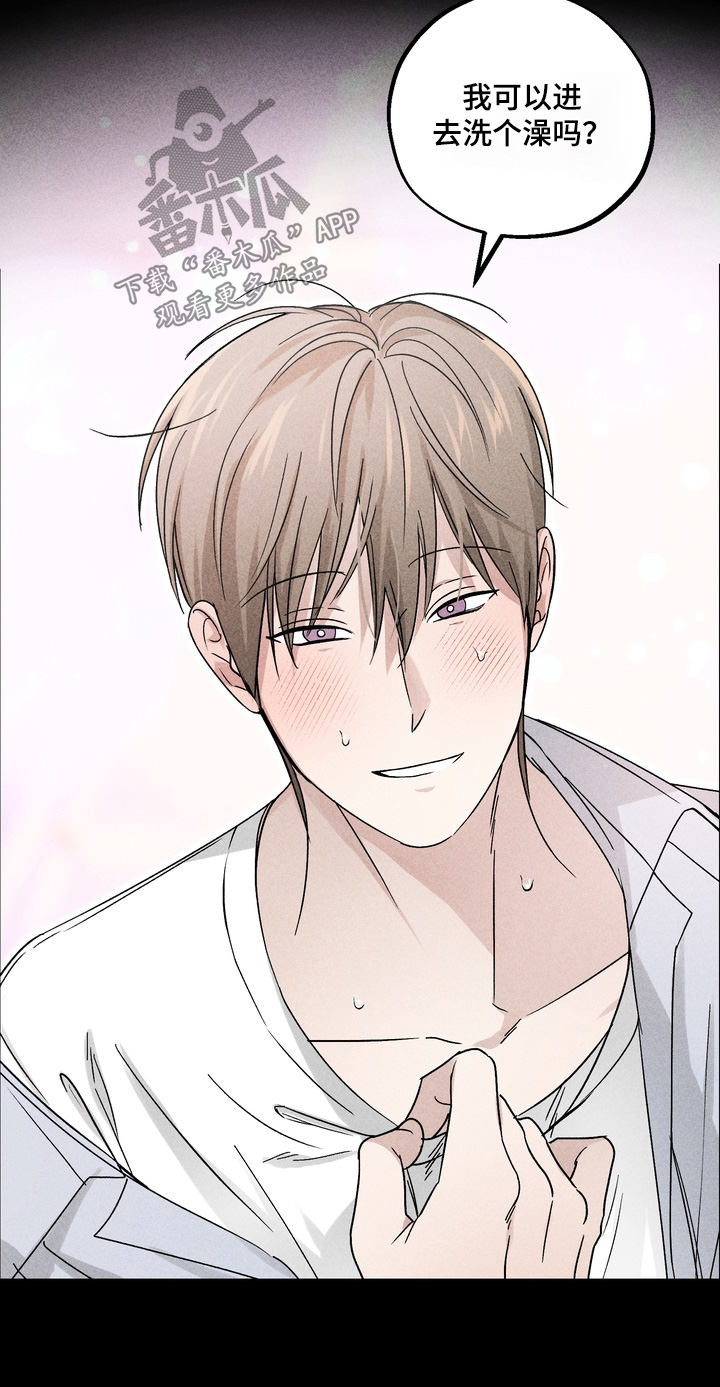 不良式温柔漫画,第19章：分手了5图