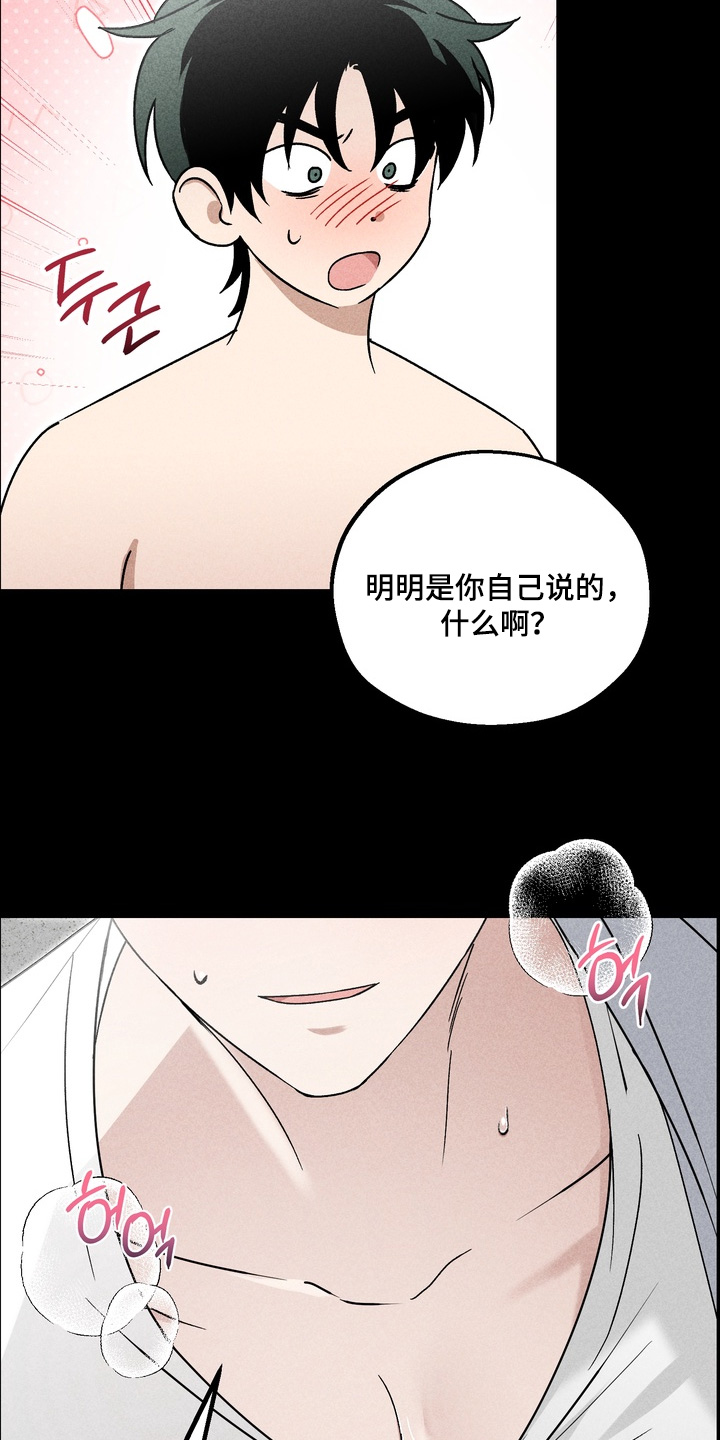 不良式温柔漫画,第19章：分手了3图