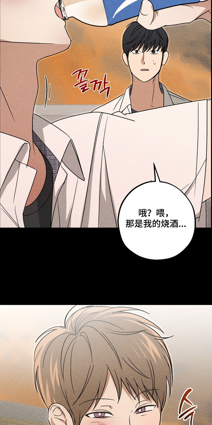不良式温柔漫画,第24章：有人受伤了4图