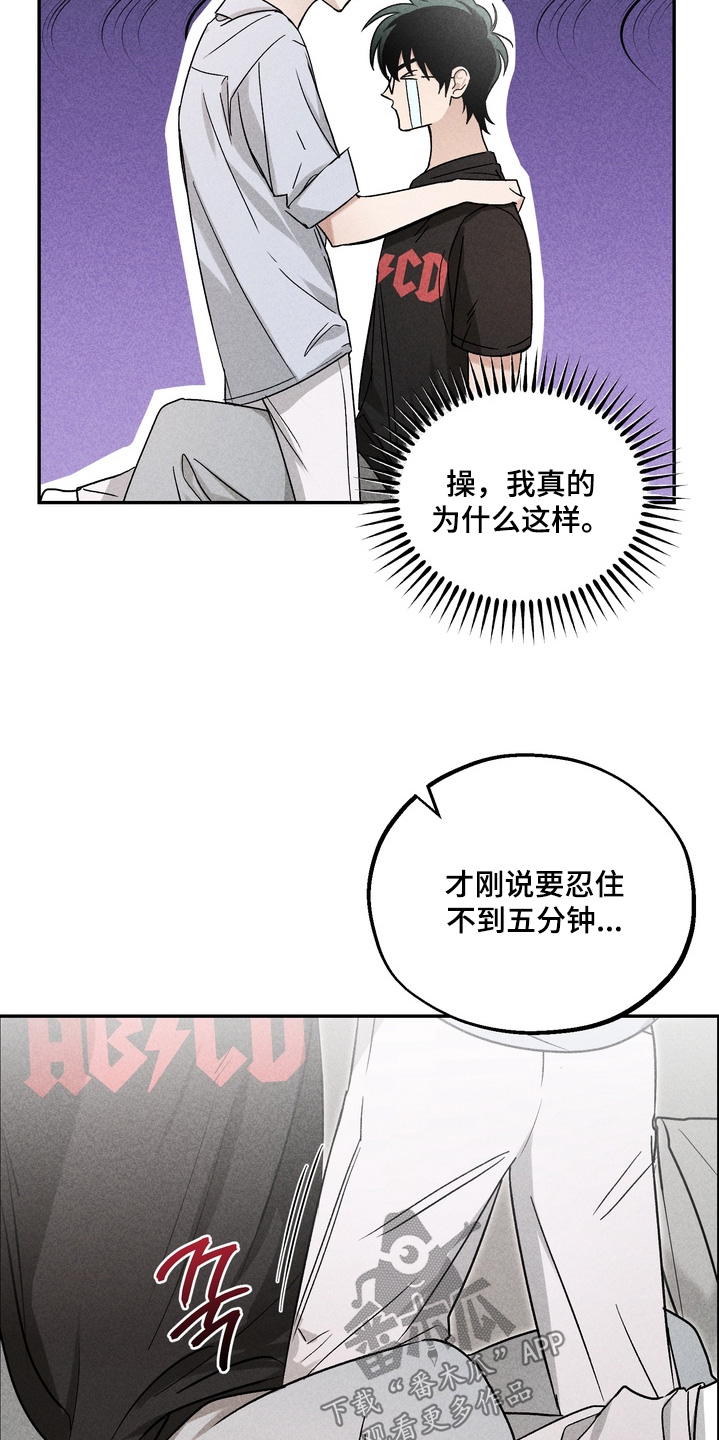 不良式温柔漫画,第21章：有些尴尬5图