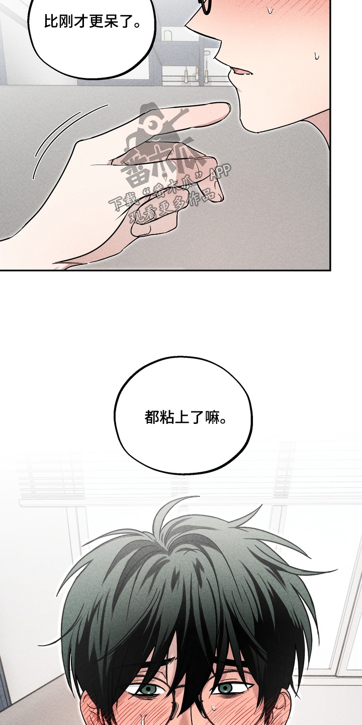 不良式温柔漫画,第22章：不是故意的2图