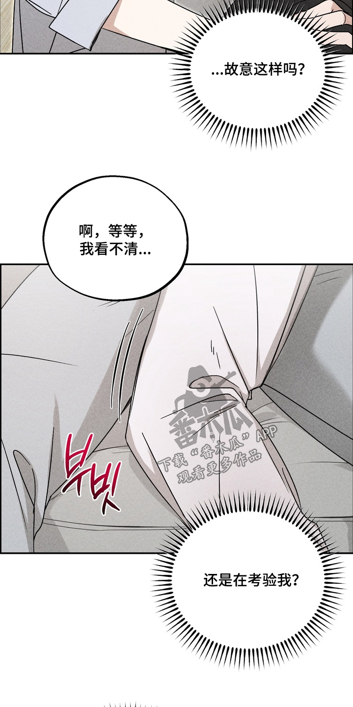 不良式温柔漫画,第21章：有些尴尬3图