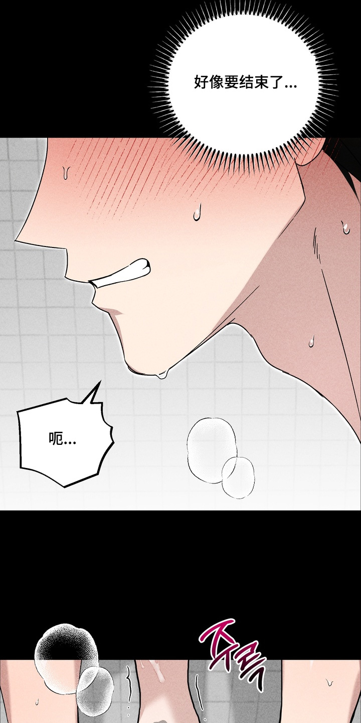 不良式温柔漫画,第20章：这个感觉4图