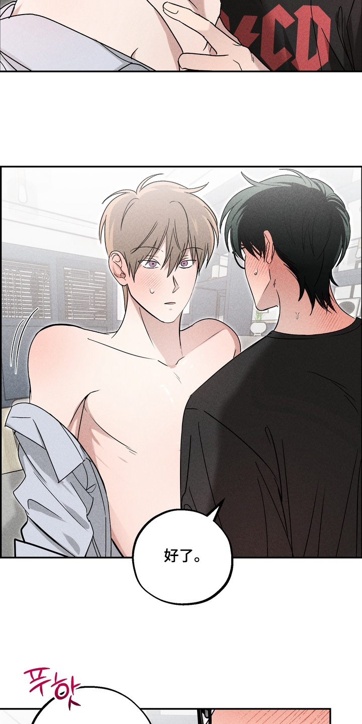不良式温柔漫画,第22章：不是故意的1图