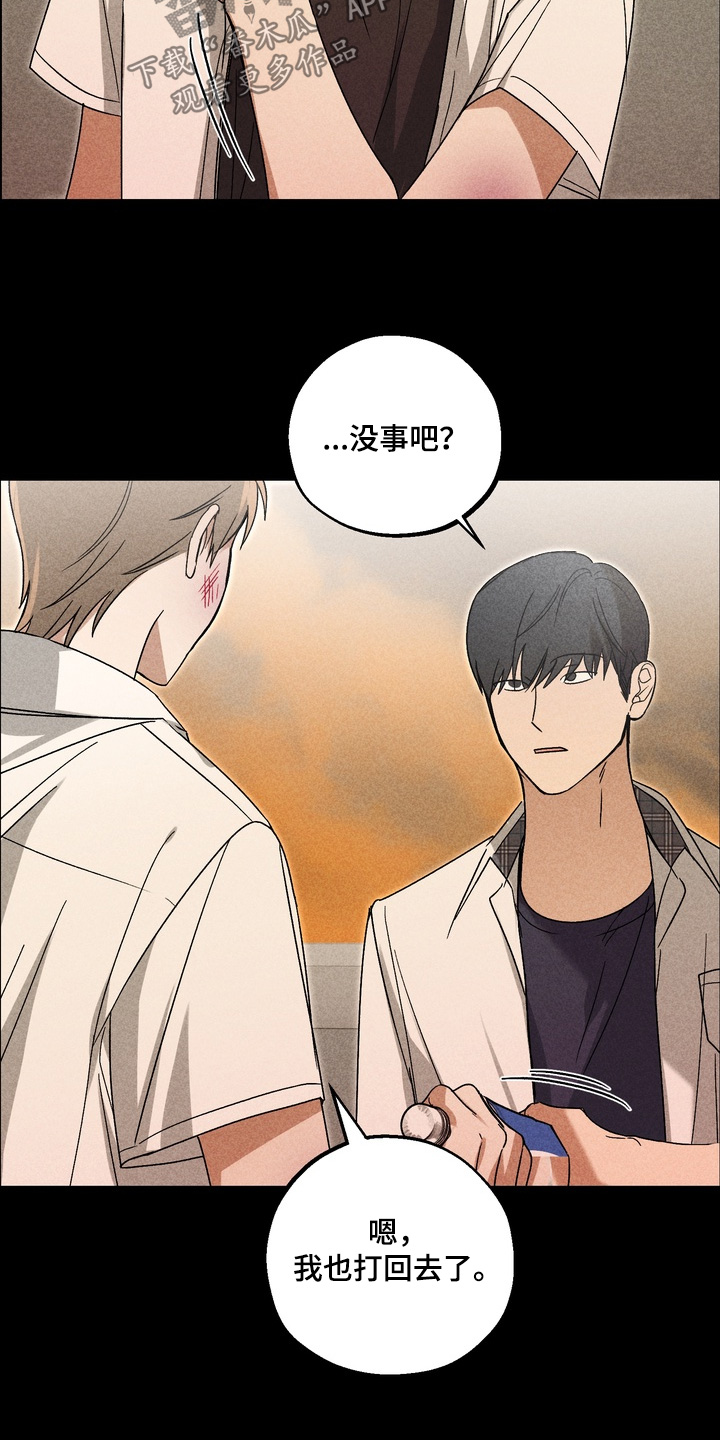 不良式温柔漫画,第24章：有人受伤了5图