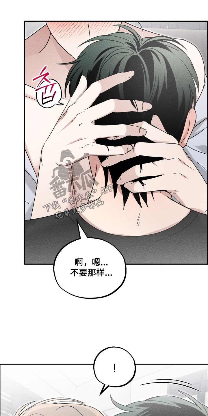 不良式温柔漫画,第22章：不是故意的4图