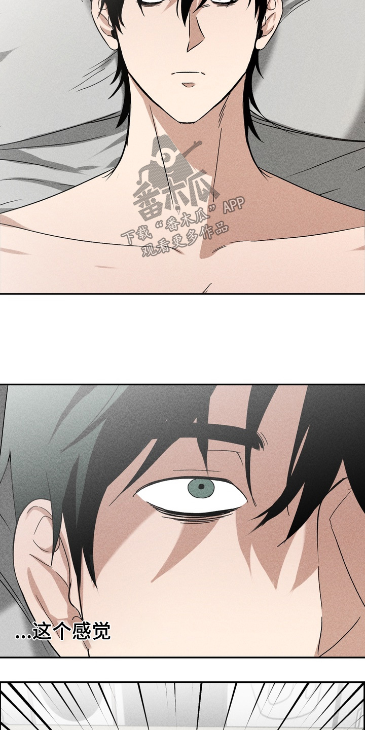 不良式温柔漫画,第20章：这个感觉3图