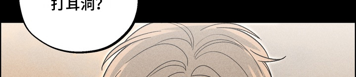 不良式温柔漫画,第24章：有人受伤了2图
