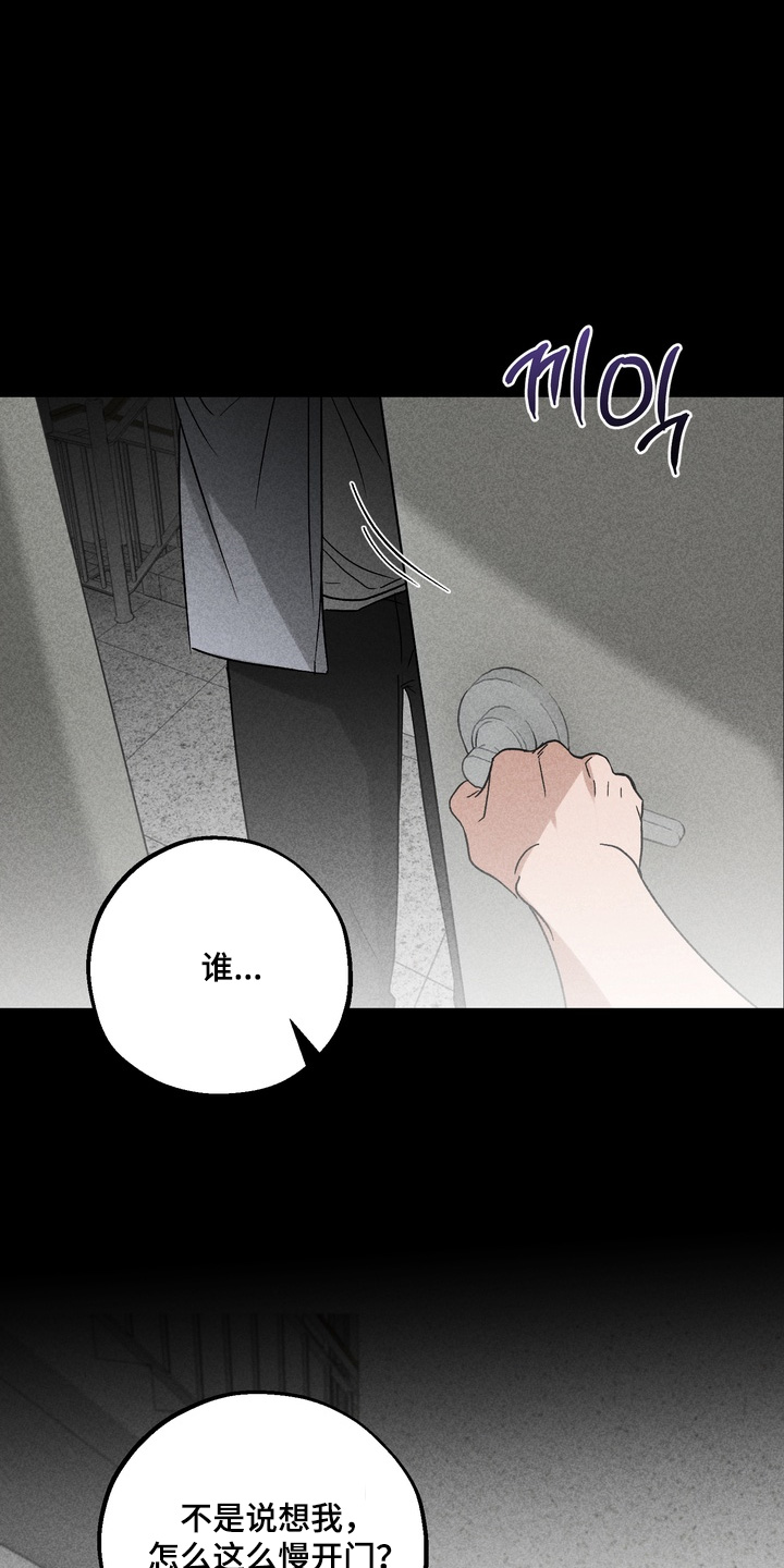 不良式温柔漫画,第19章：分手了1图