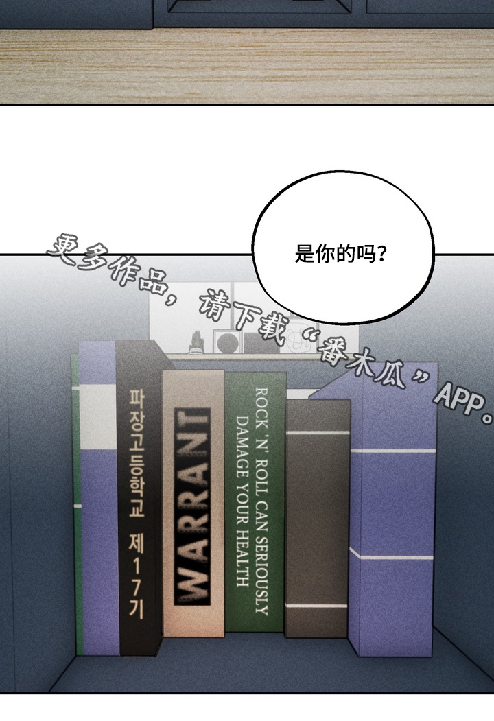 不良式温柔漫画,第22章：不是故意的1图
