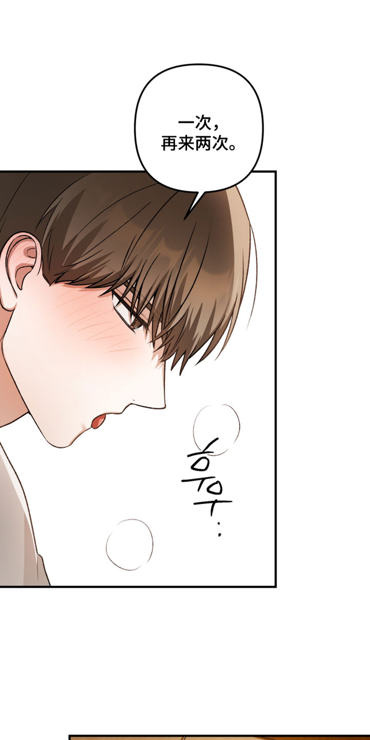 订单背后的你漫画,第21章：看来是喜欢我1图