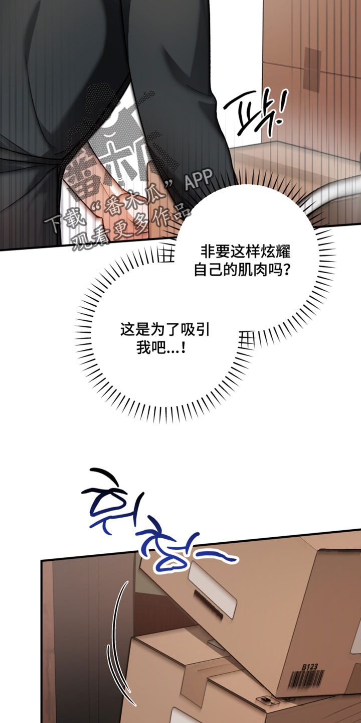 订单背后的你漫画,第18章：已经很努力了5图