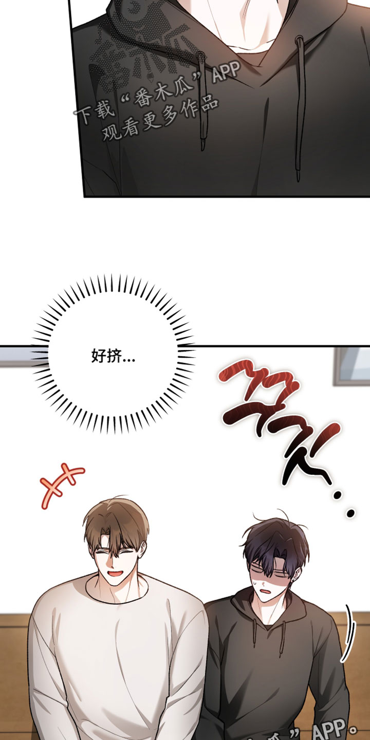 订单背后的你漫画,第20章：食物有什么罪4图