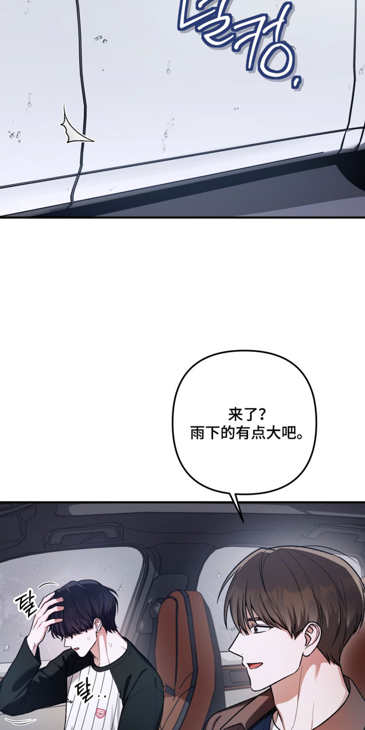 订单背后的你漫画,第19章：果然有点奇怪1图