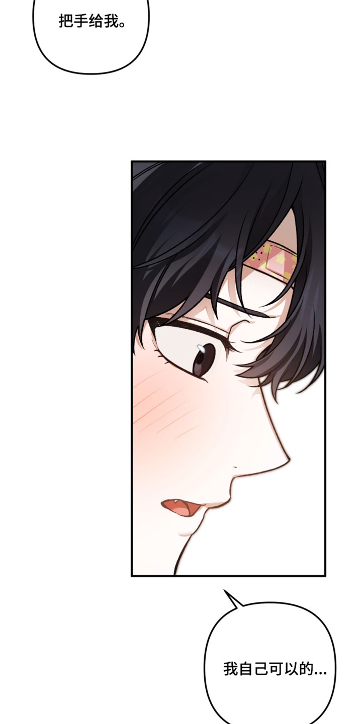 订单背后的你漫画,第18章：已经很努力了2图